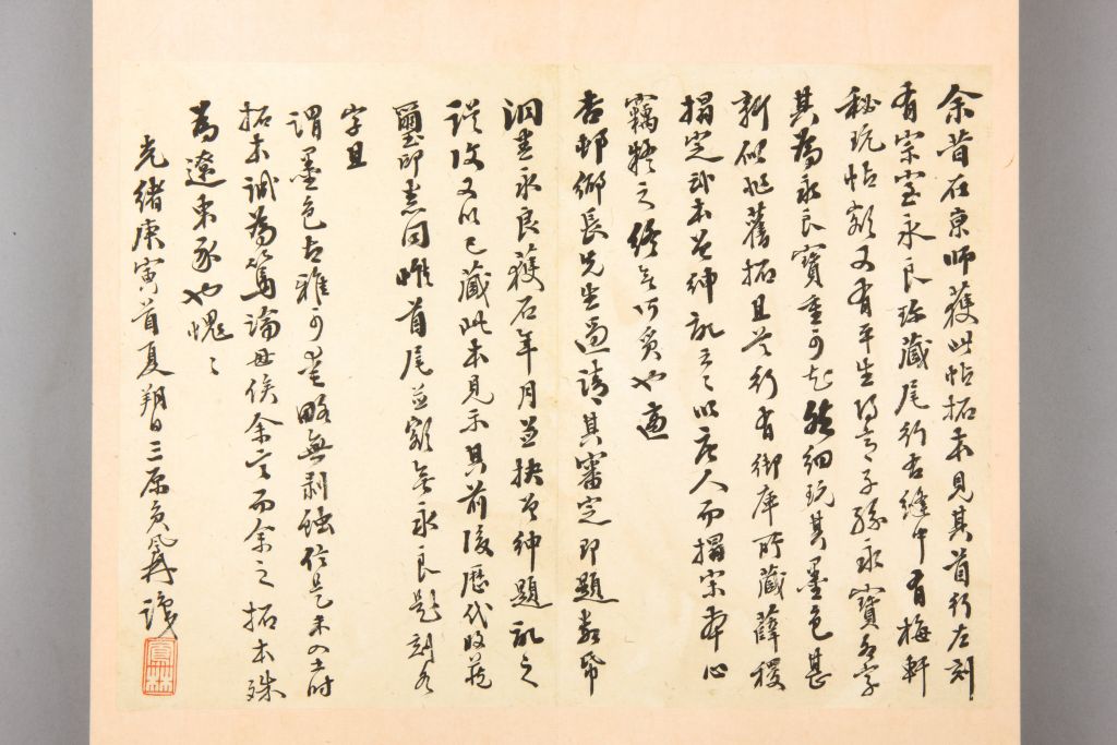 图片[29]-Preface to the Orchid Pavilion of Xue Jiben, Emperor Tuo’s Mansion in the Ming Dynasty-China Archive